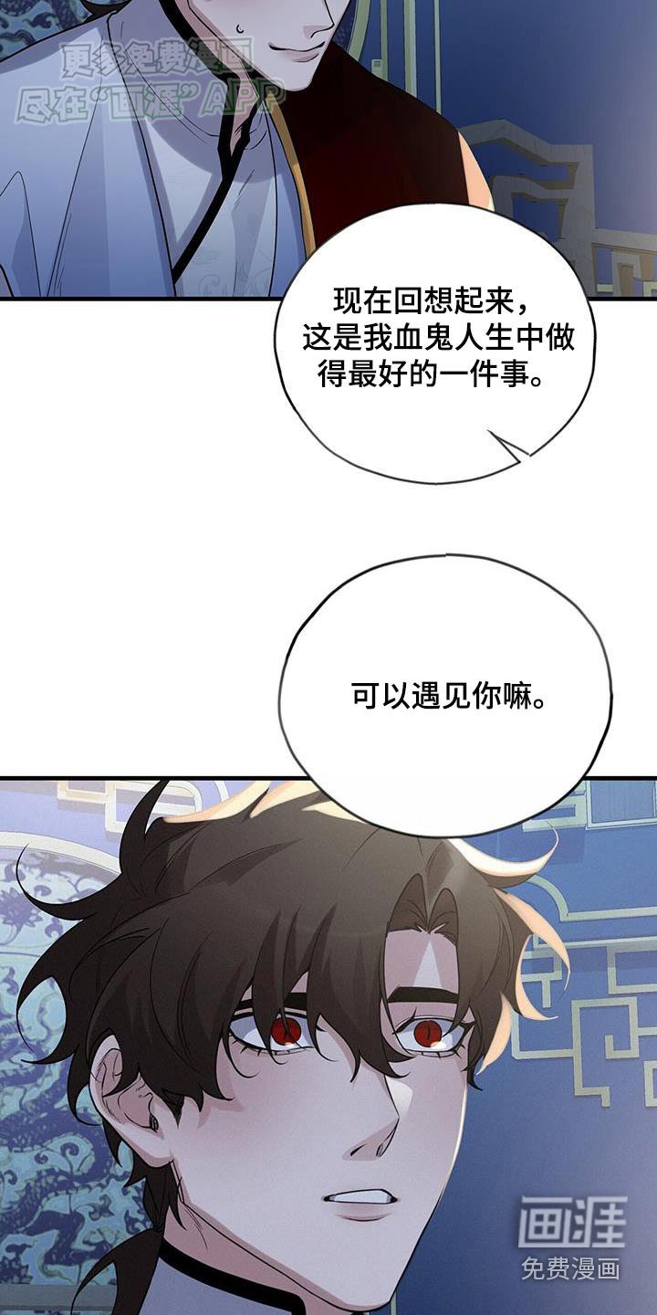 第173章：【第三季】师叔