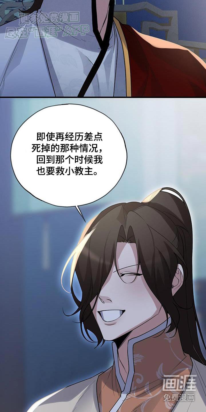 第173章：【第三季】师叔