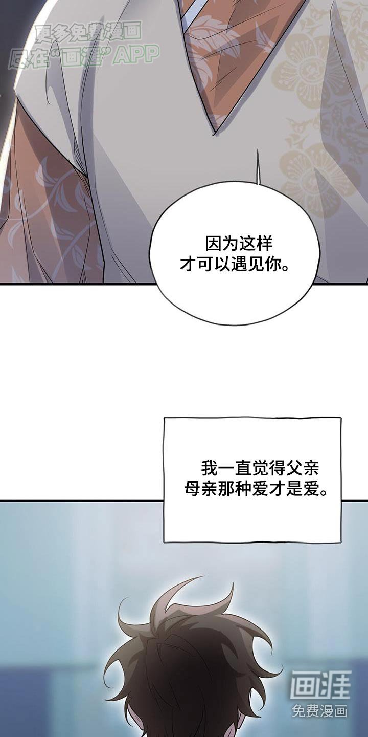 第173章：【第三季】师叔