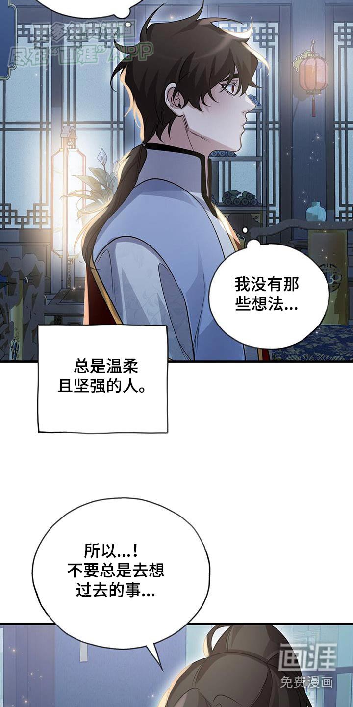 第173章：【第三季】师叔