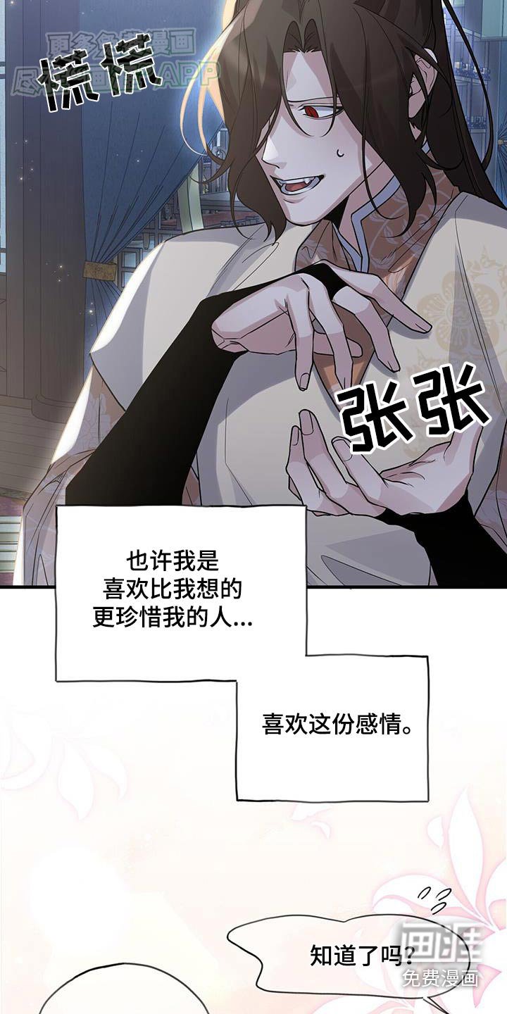 第173章：【第三季】师叔