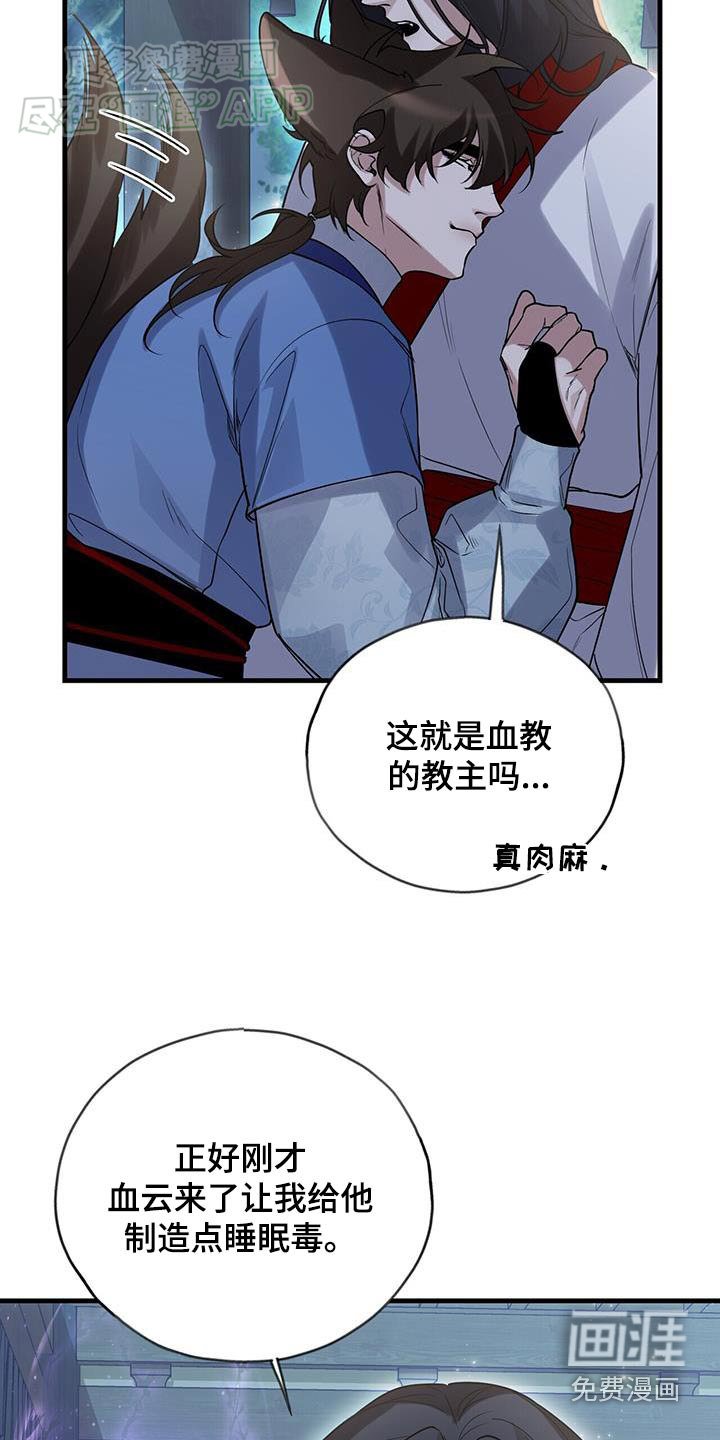 第174章：【第三季】母亲