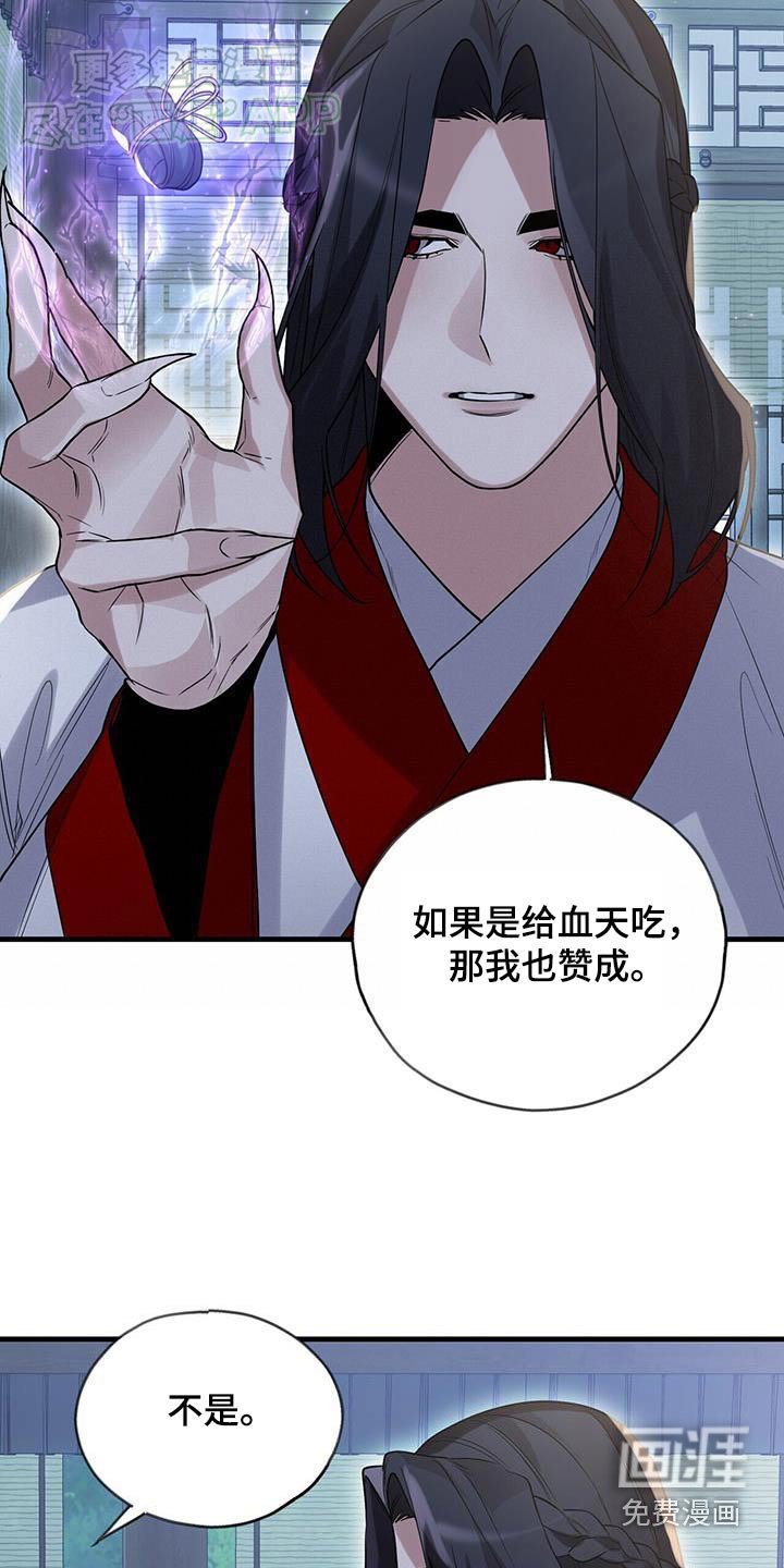 第174章：【第三季】母亲