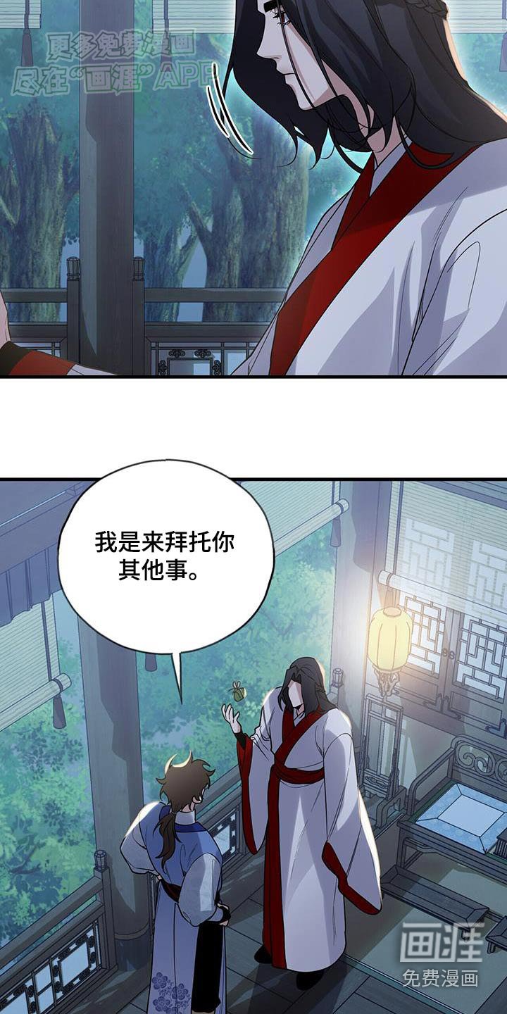 第174章：【第三季】母亲