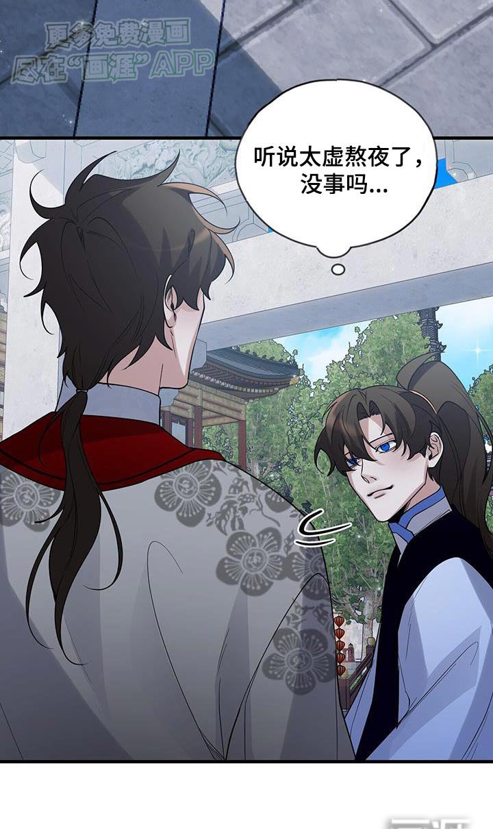第174章：【第三季】母亲