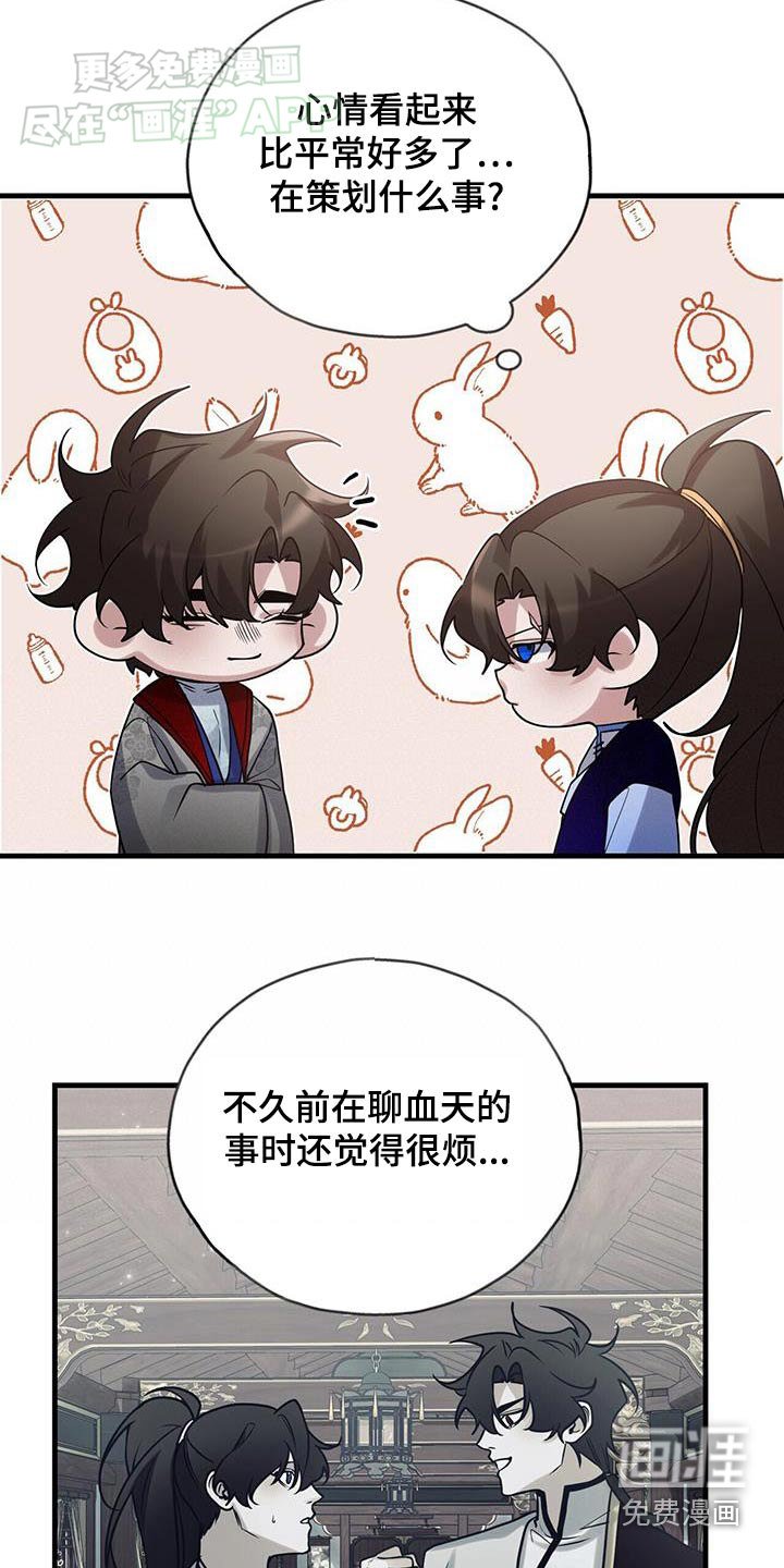 第174章：【第三季】母亲