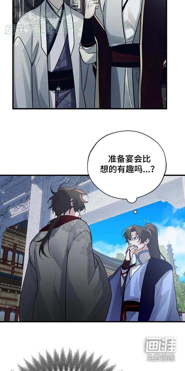 第174章：【第三季】母亲