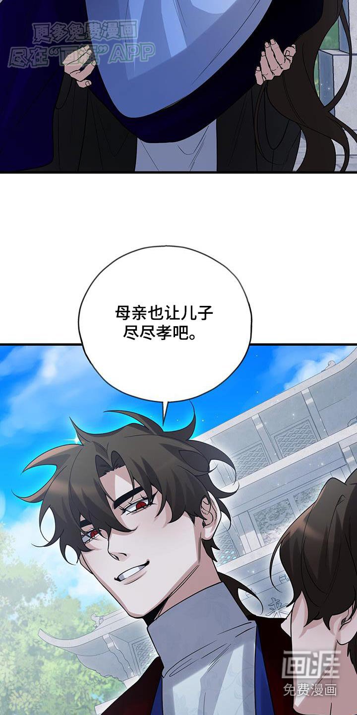 第174章：【第三季】母亲