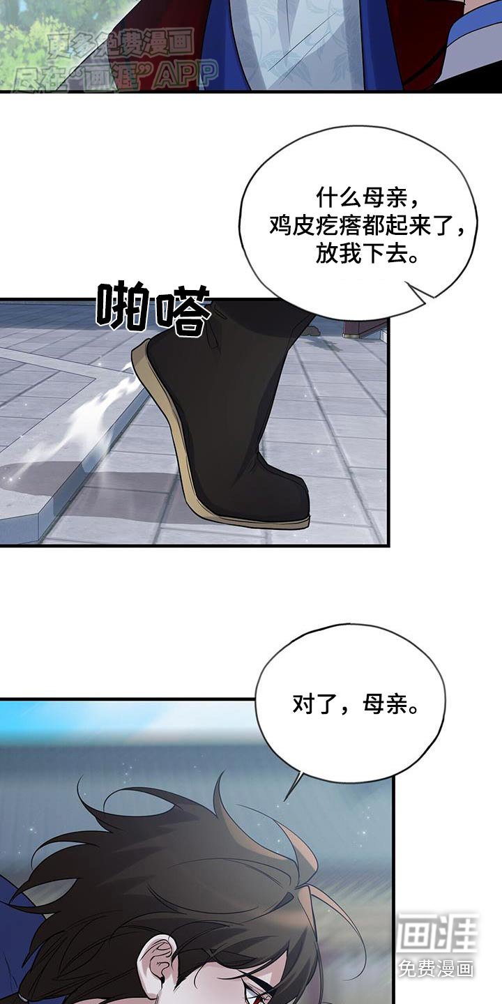 第174章：【第三季】母亲