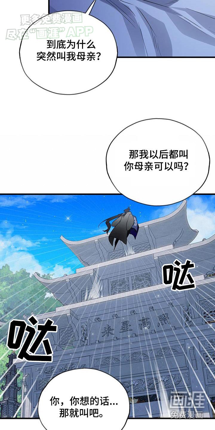 第174章：【第三季】母亲