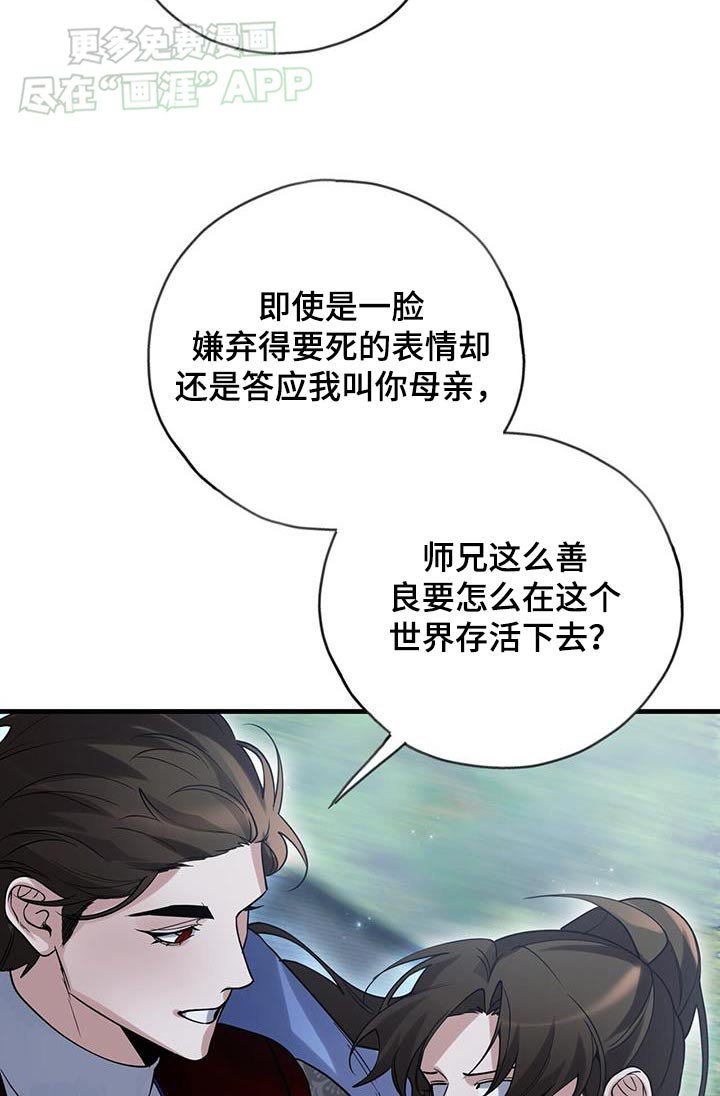 第174章：【第三季】母亲