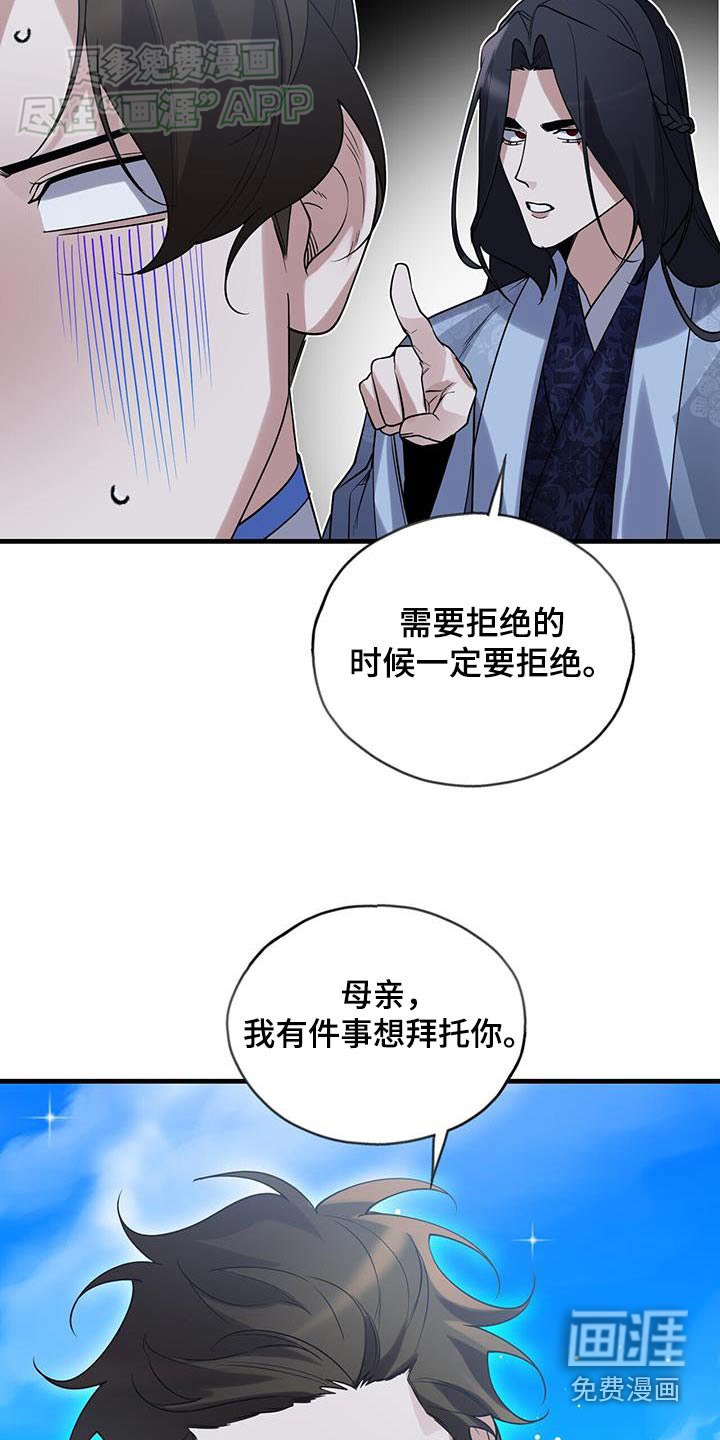 第174章：【第三季】母亲