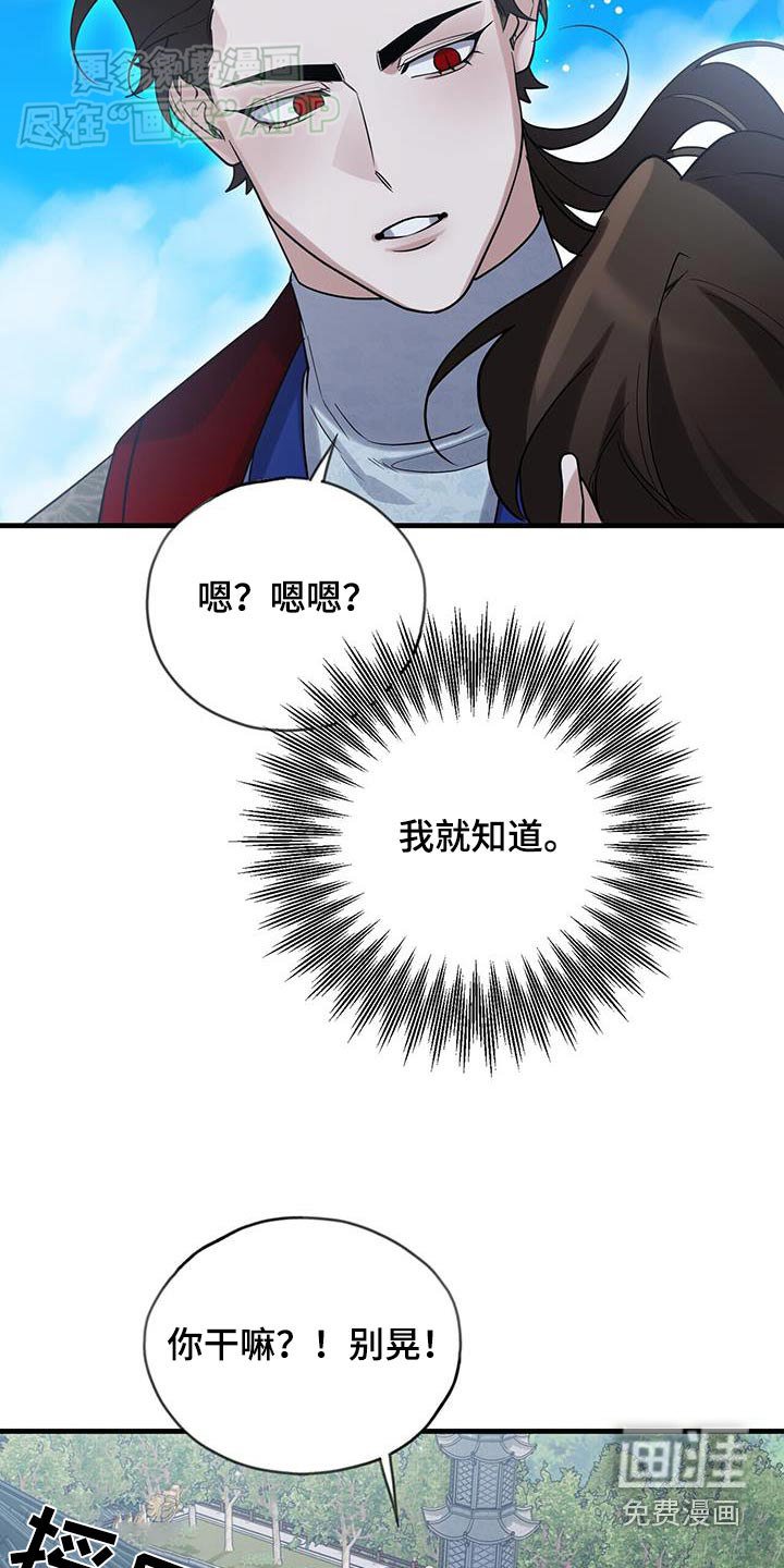 第174章：【第三季】母亲