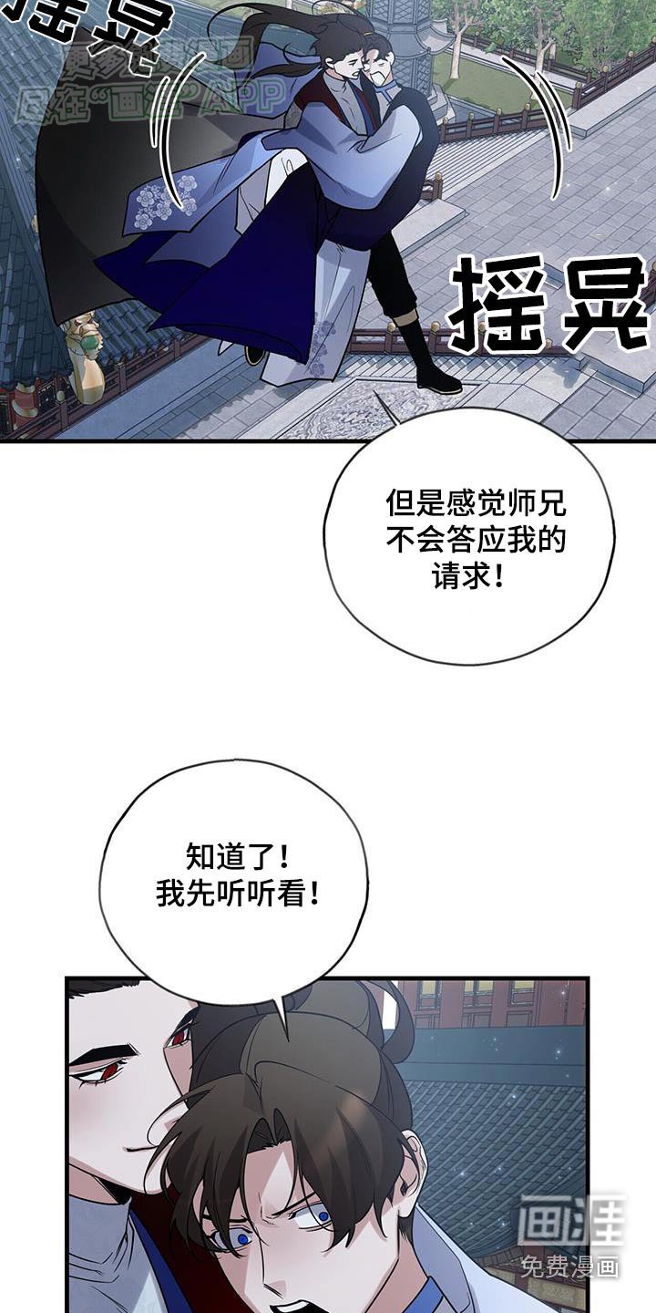 第174章：【第三季】母亲