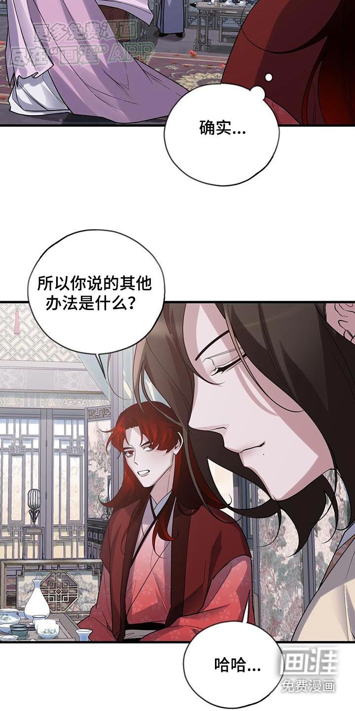 第175章：【第三季】看好了