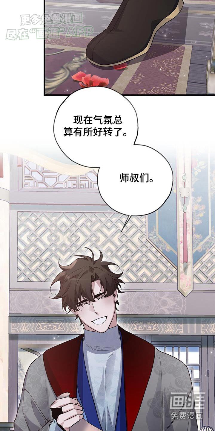 第175章：【第三季】看好了