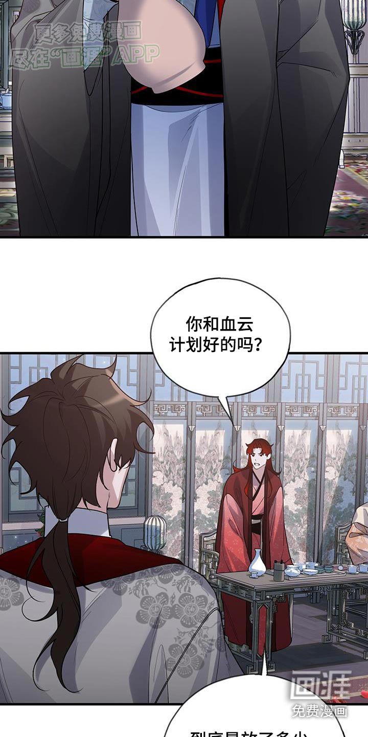 第175章：【第三季】看好了