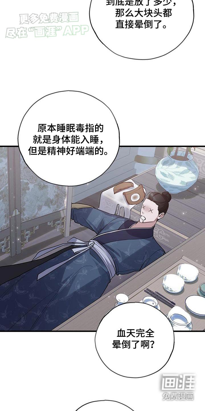 第175章：【第三季】看好了