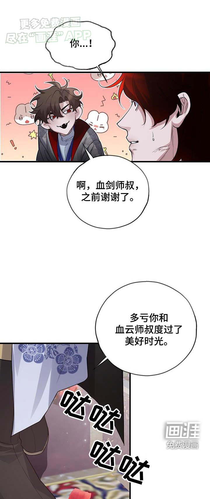 第176章：【第三季完结】虚弱