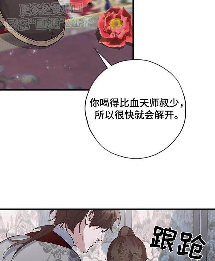 第176章：【第三季完结】虚弱