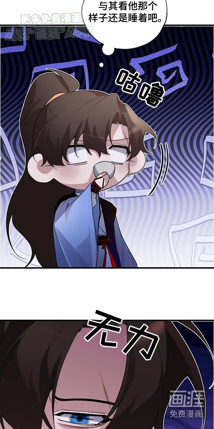 第176章：【第三季完结】虚弱