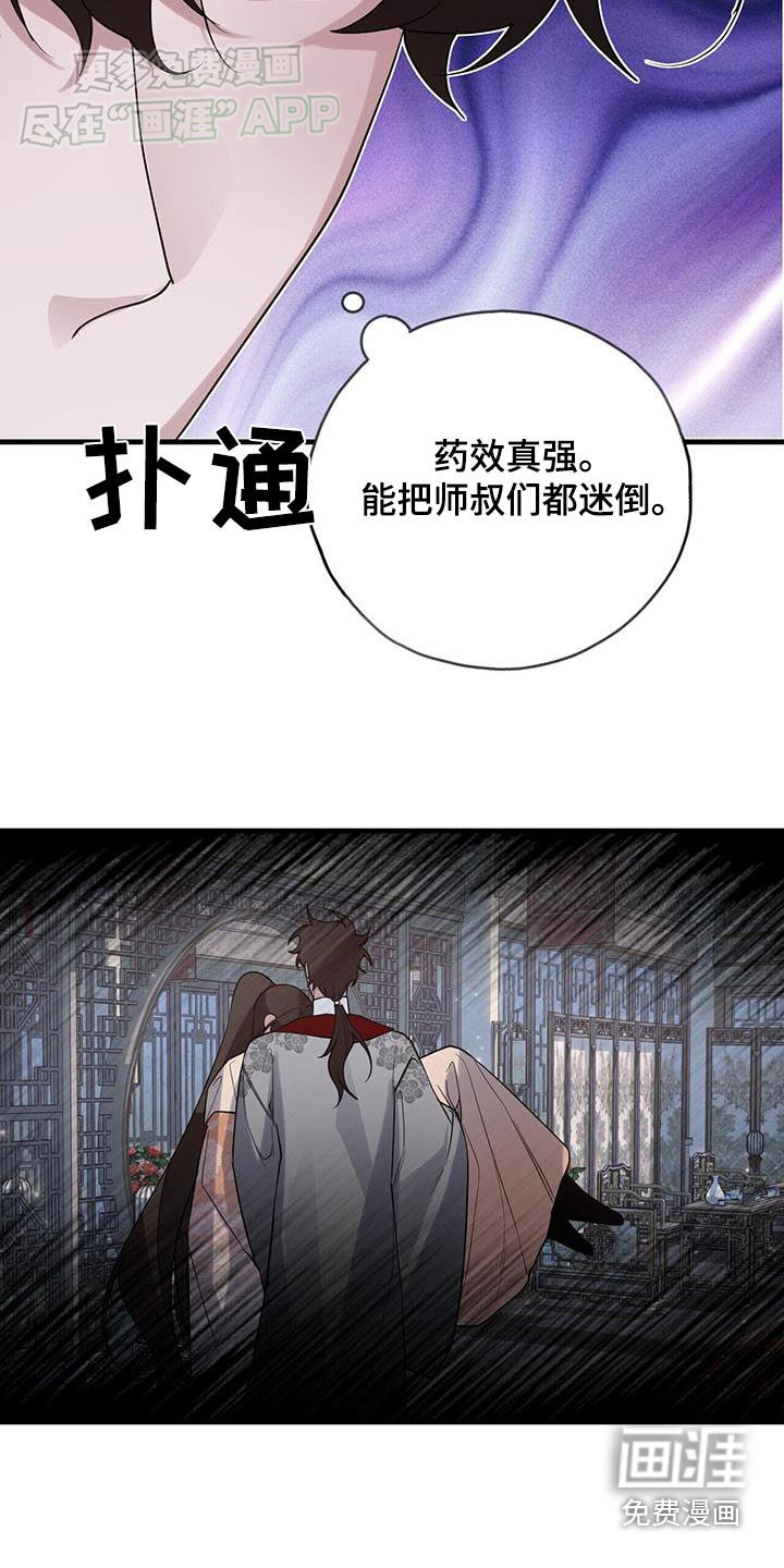 第176章：【第三季完结】虚弱