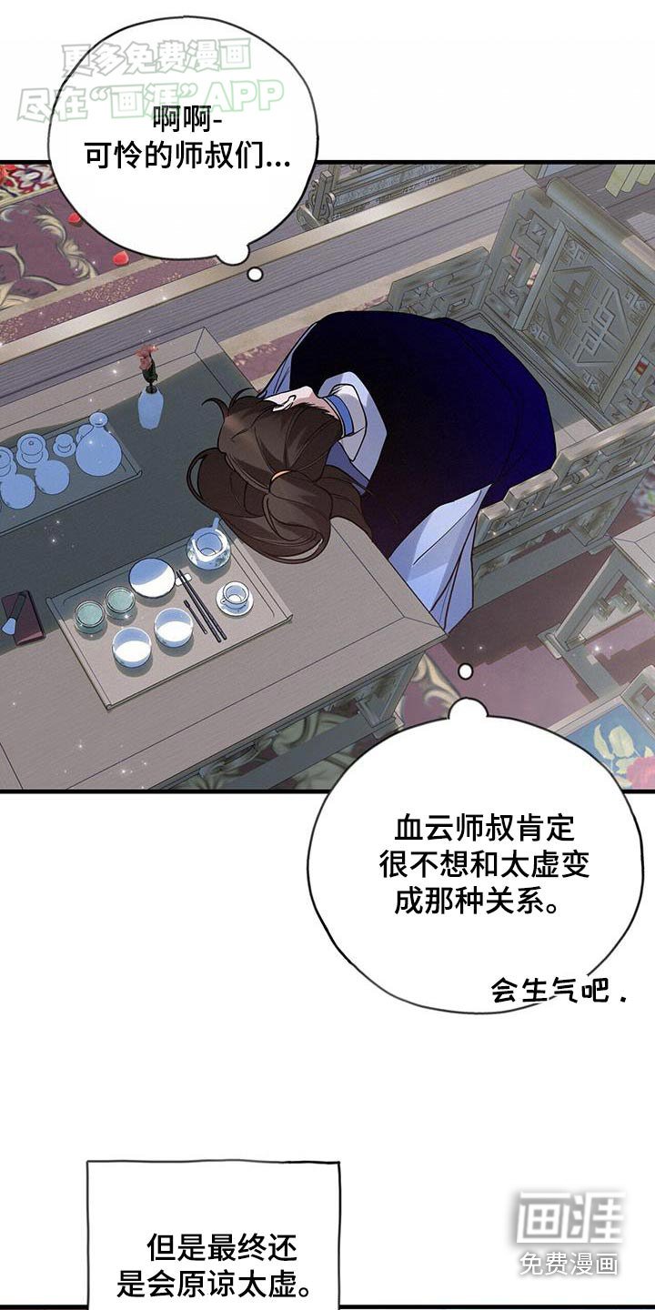 第176章：【第三季完结】虚弱