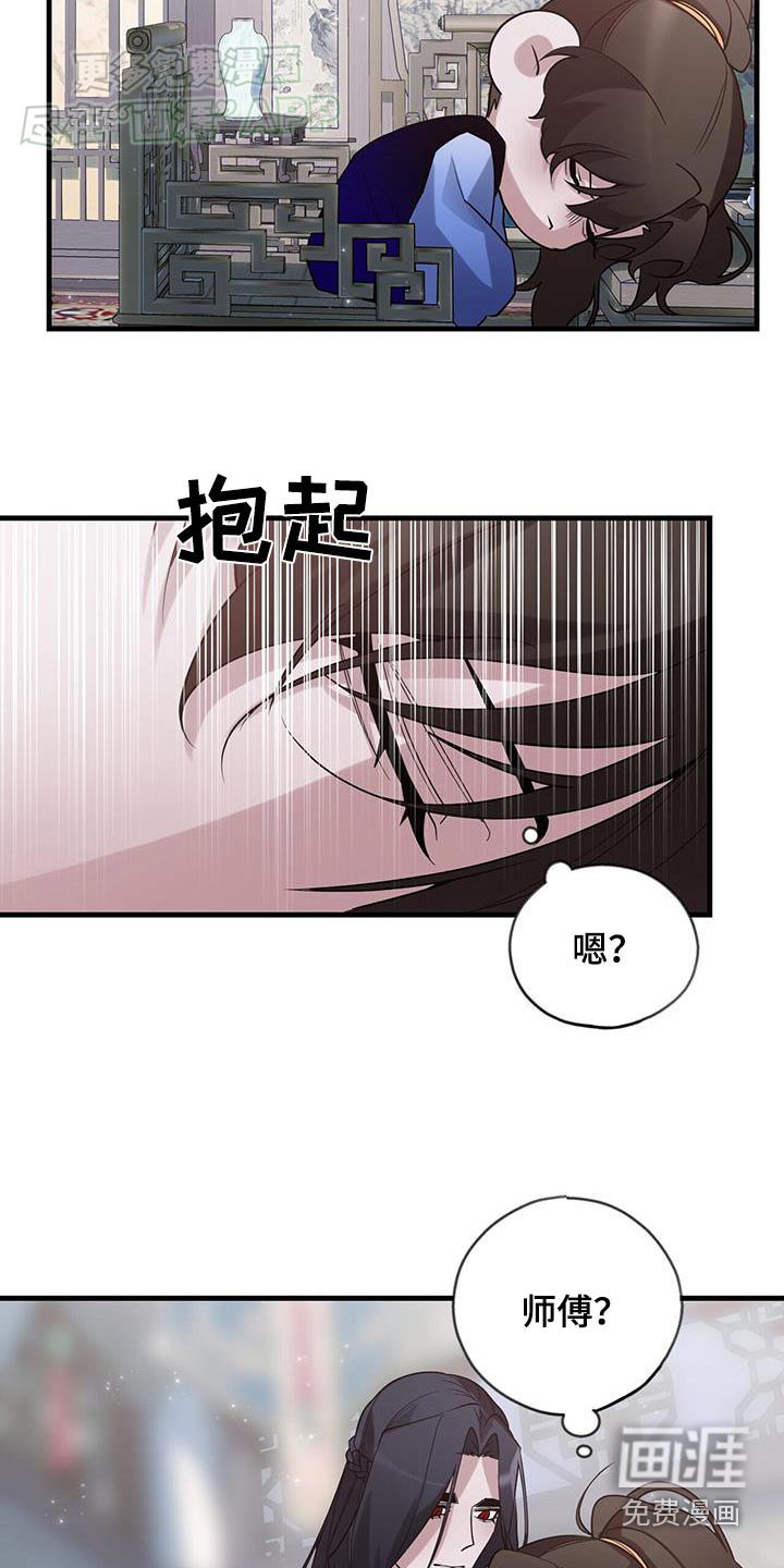 第176章：【第三季完结】虚弱