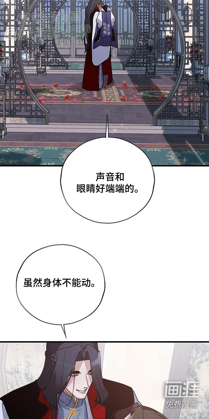 第176章：【第三季完结】虚弱