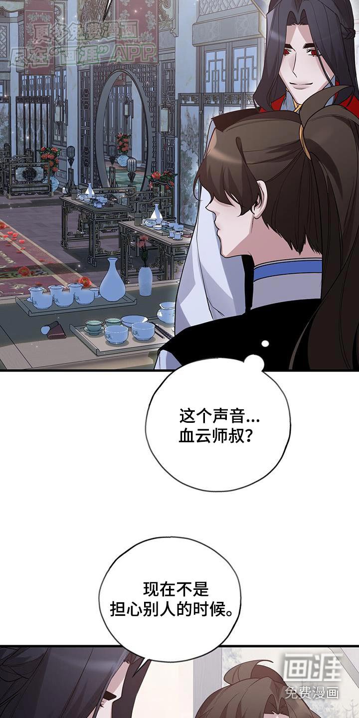 第176章：【第三季完结】虚弱