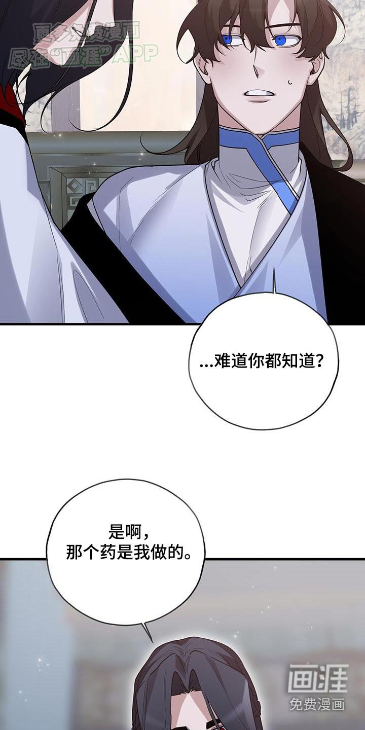 第176章：【第三季完结】虚弱