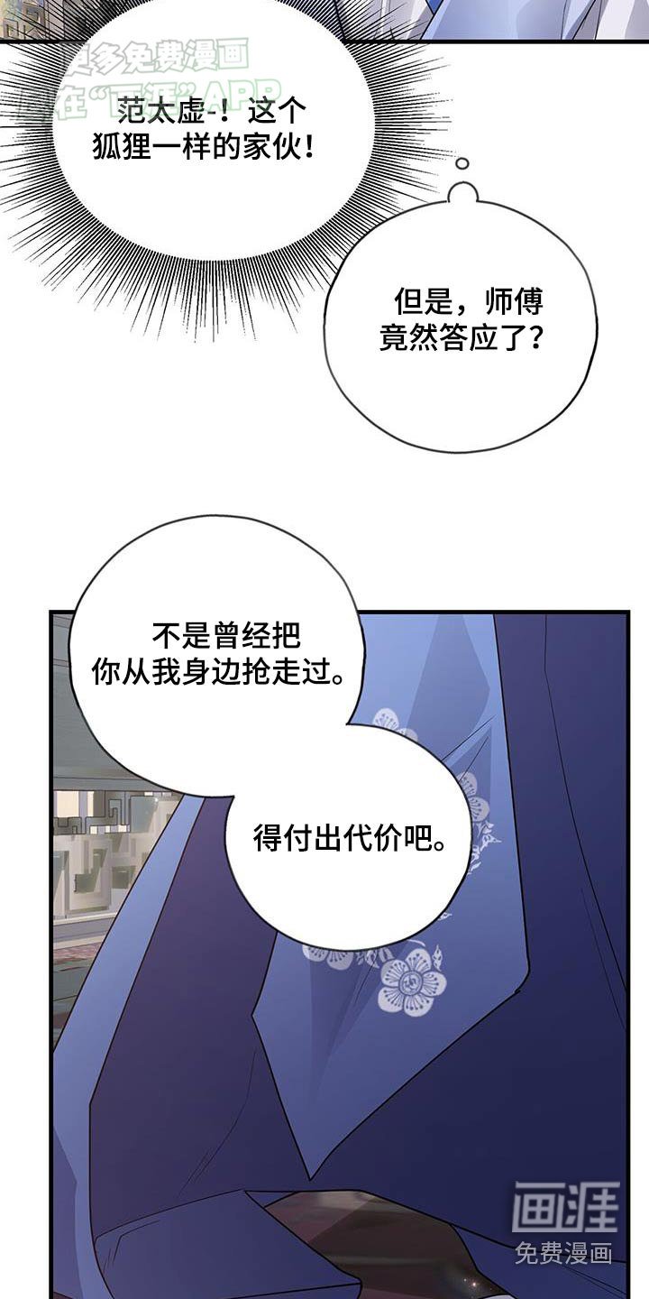 第176章：【第三季完结】虚弱