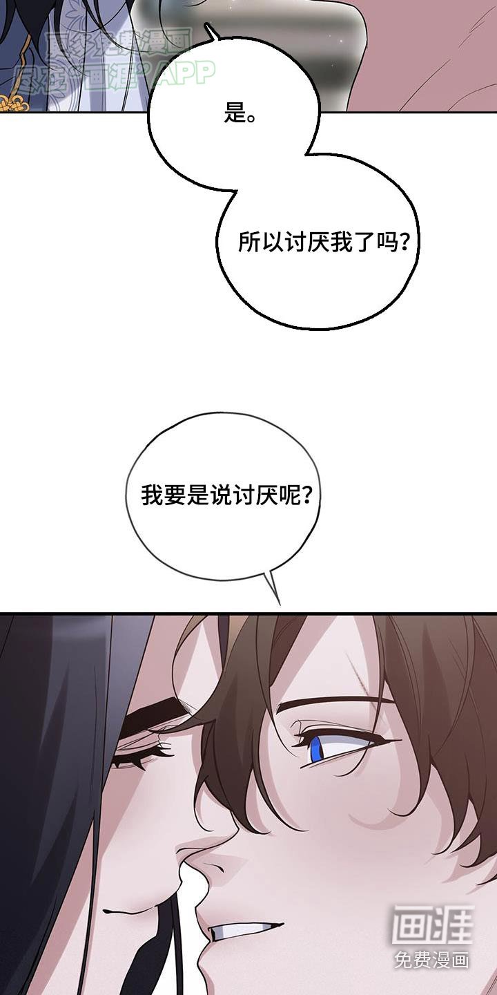 第176章：【第三季完结】虚弱