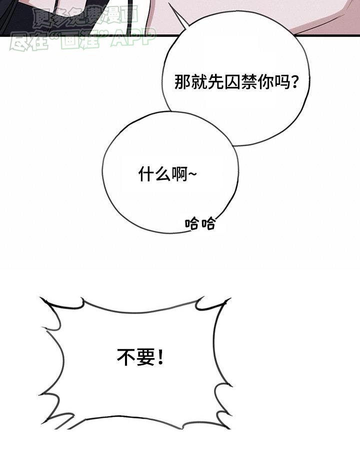 第176章：【第三季完结】虚弱
