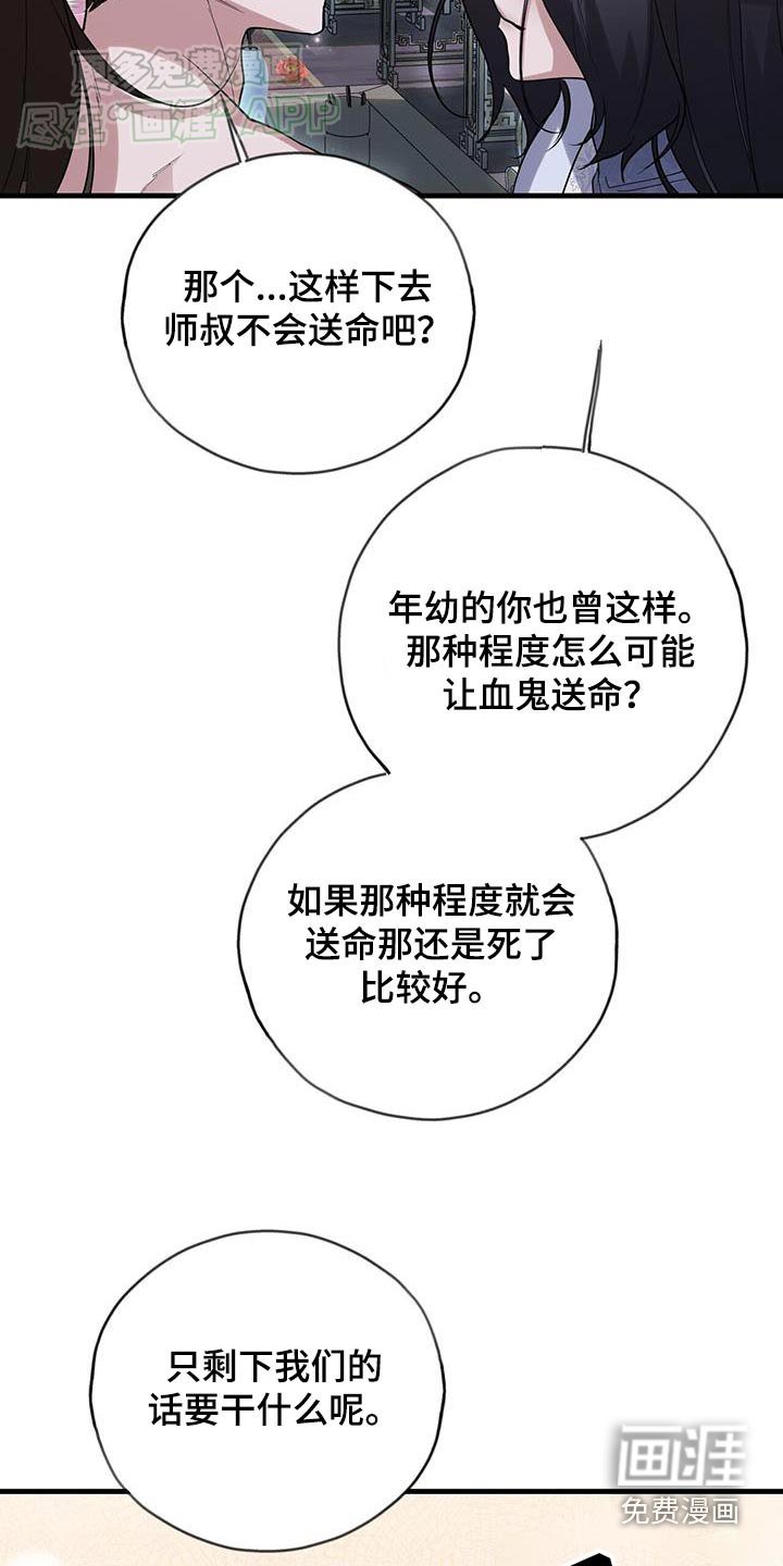 第176章：【第三季完结】虚弱
