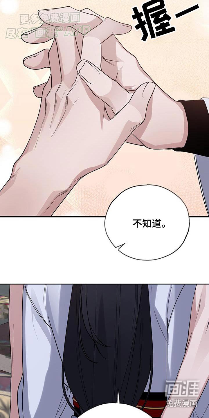 第176章：【第三季完结】虚弱