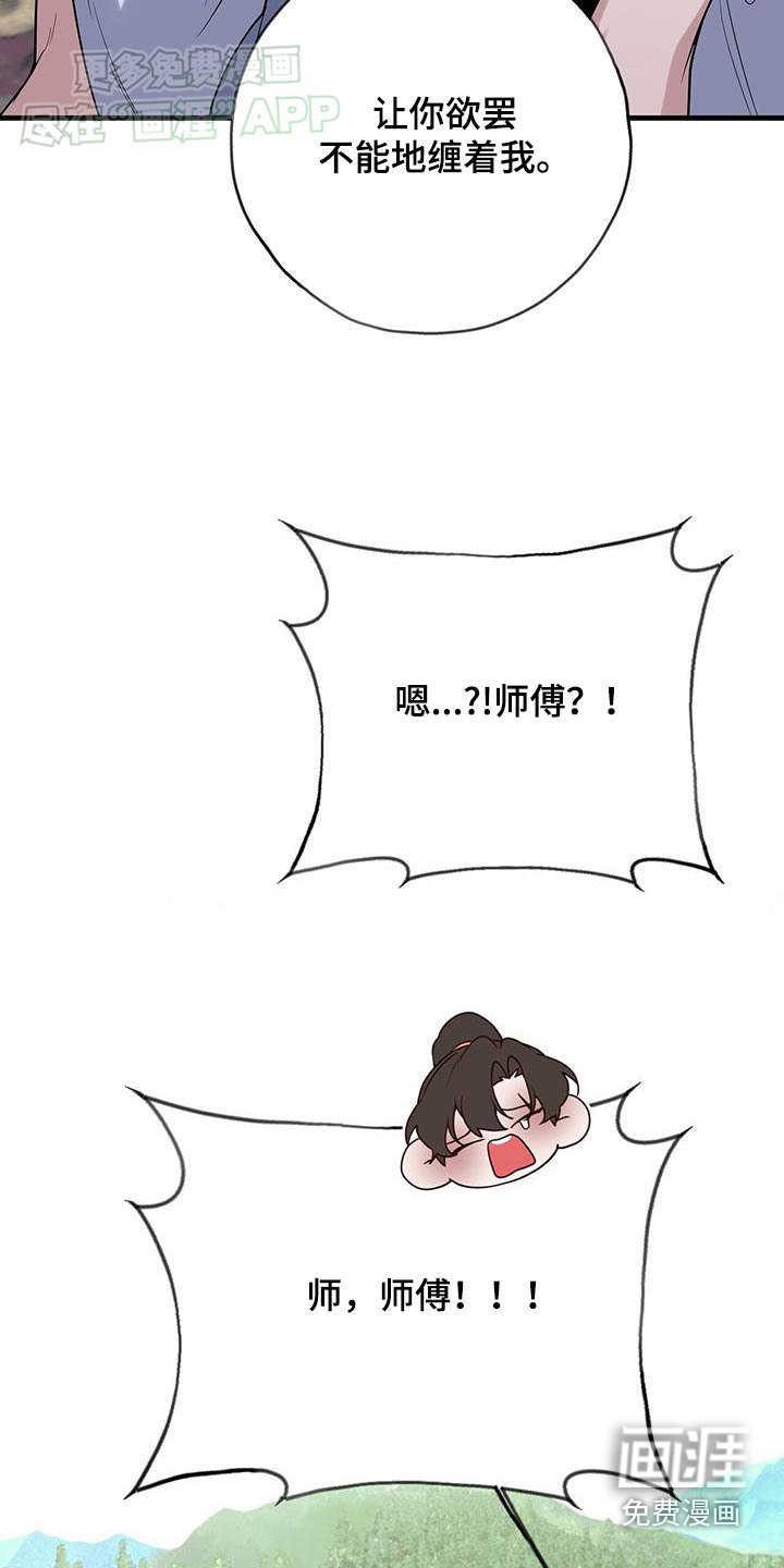 第176章：【第三季完结】虚弱