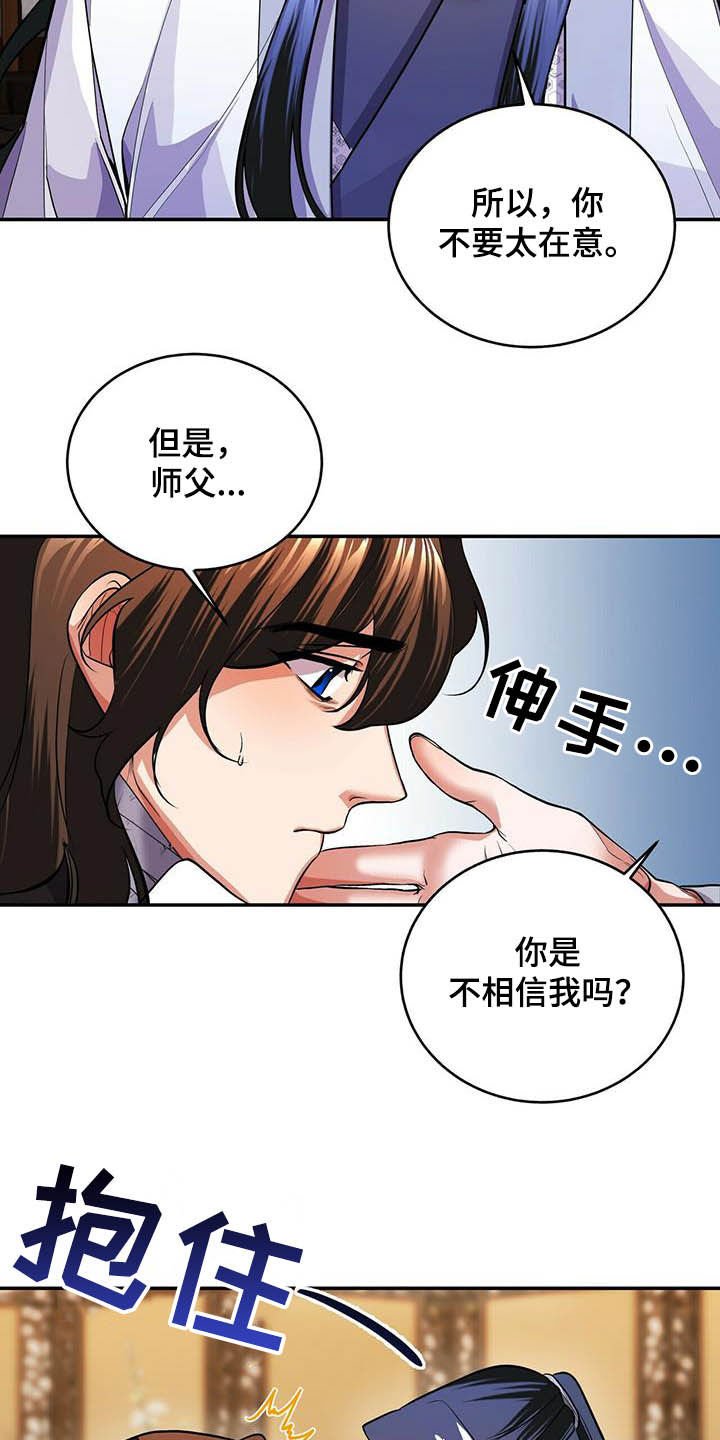 第18章：初见