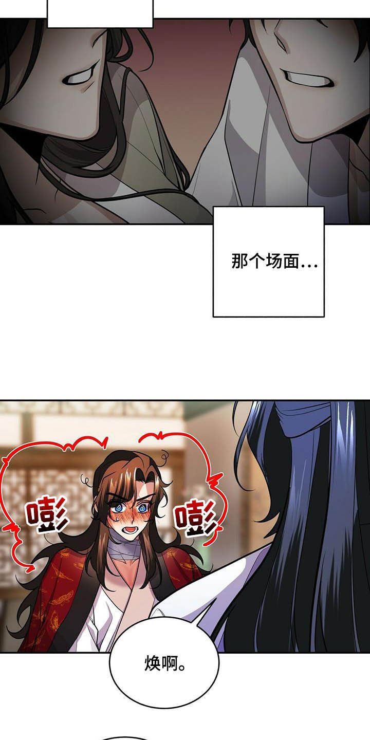 第18章：初见