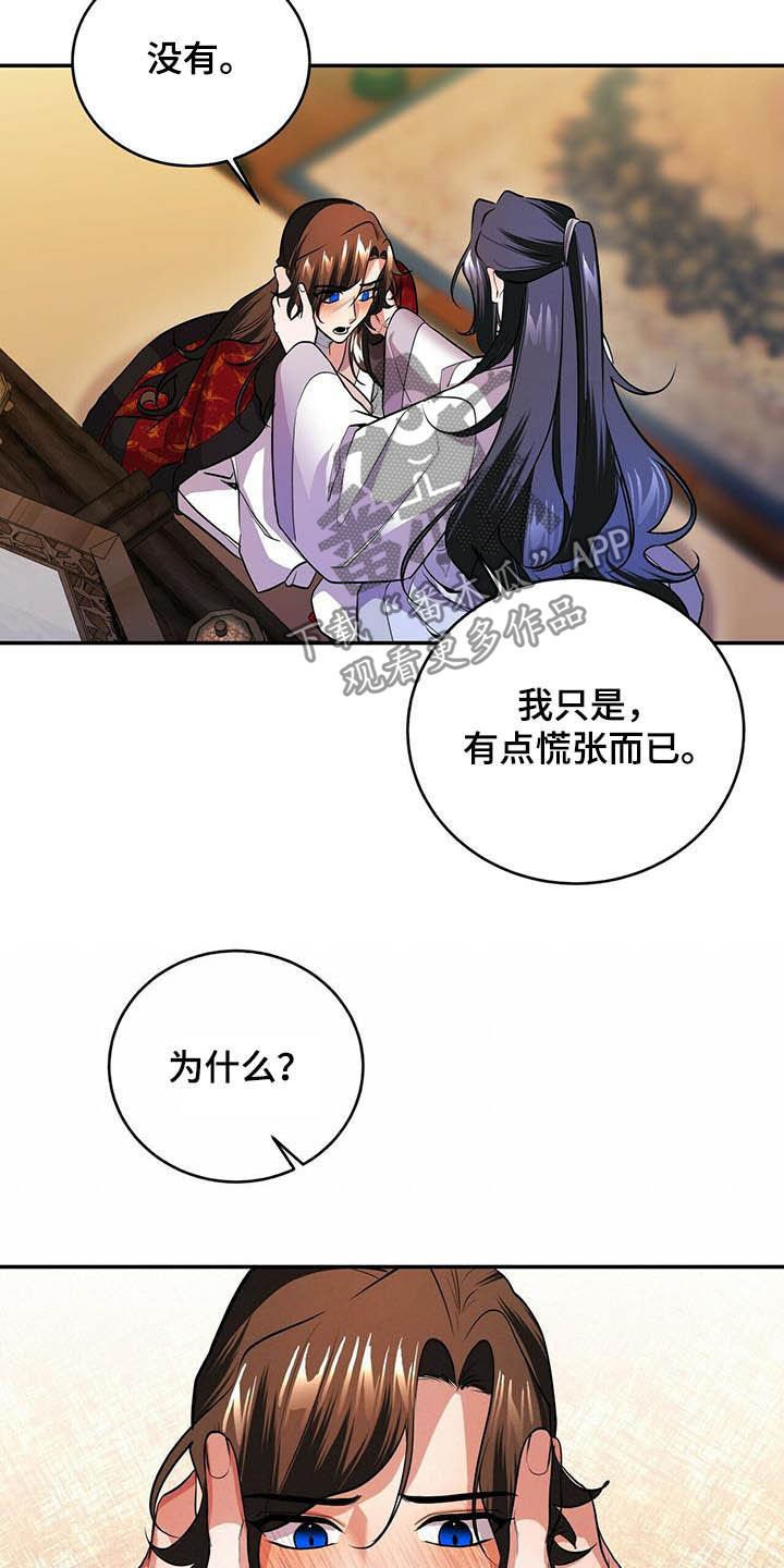 第18章：初见
