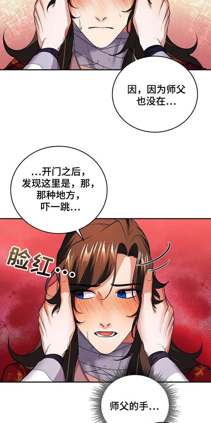 第18章：初见