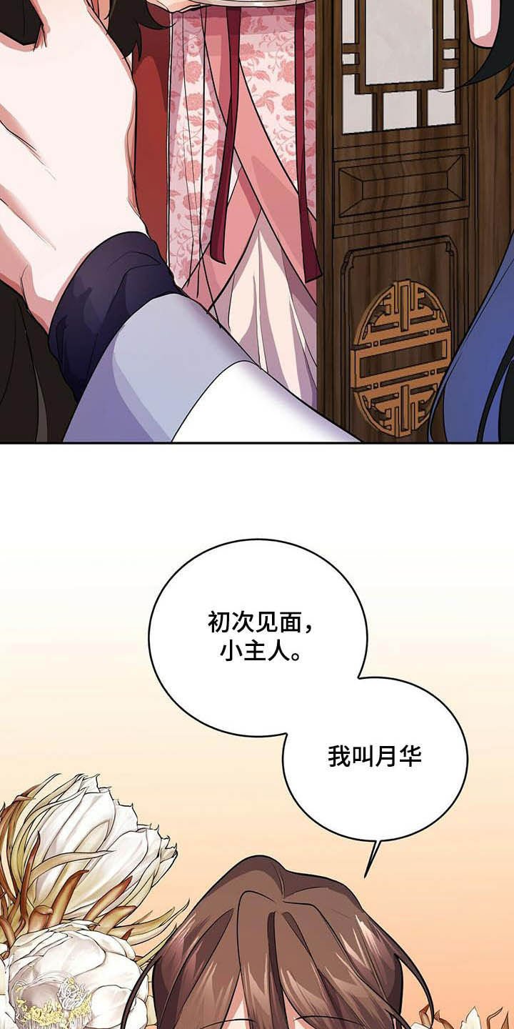 第18章：初见