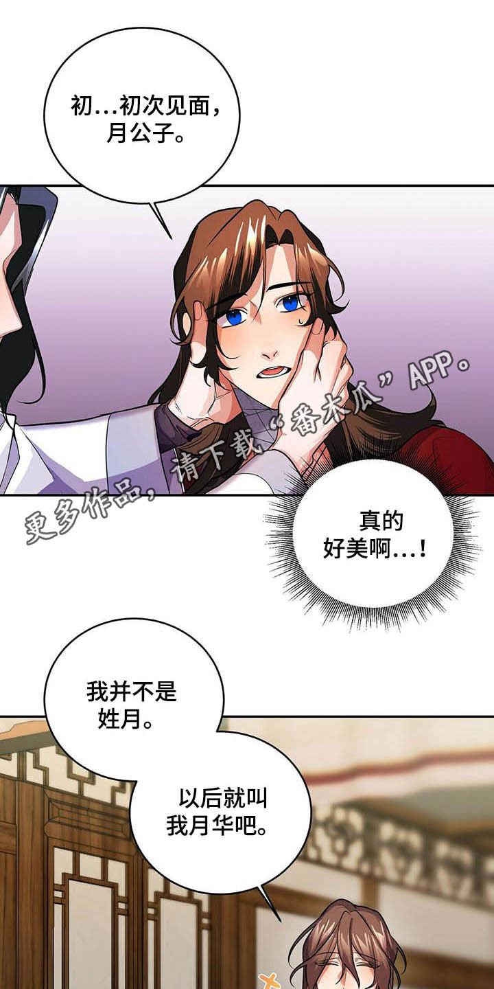 第19章：喂药
