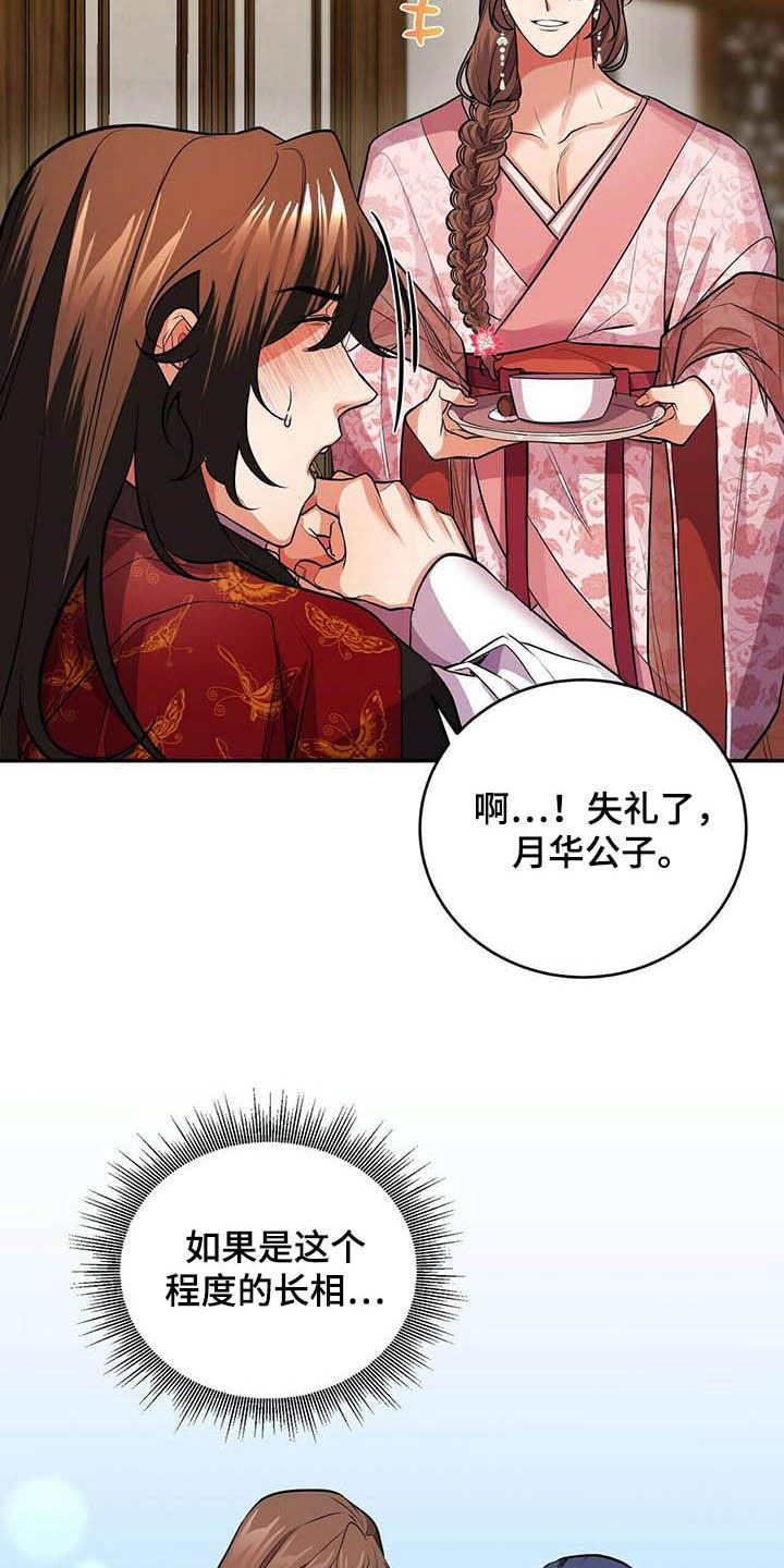 第19章：喂药