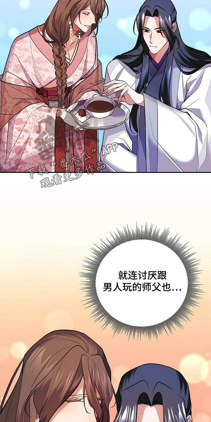 第19章：喂药