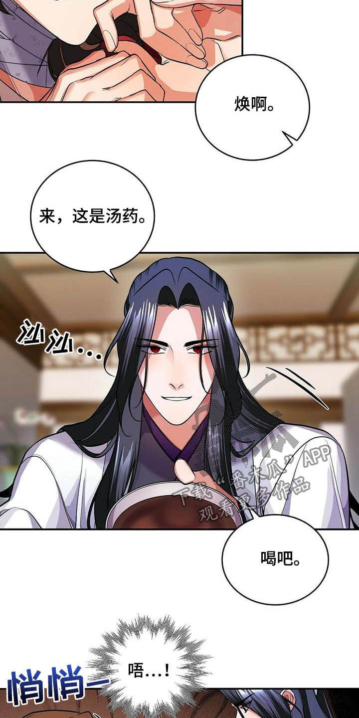 第19章：喂药