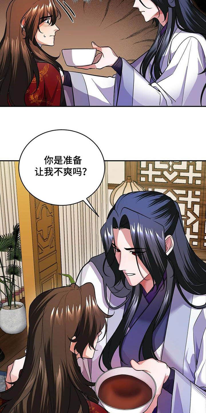 第19章：喂药