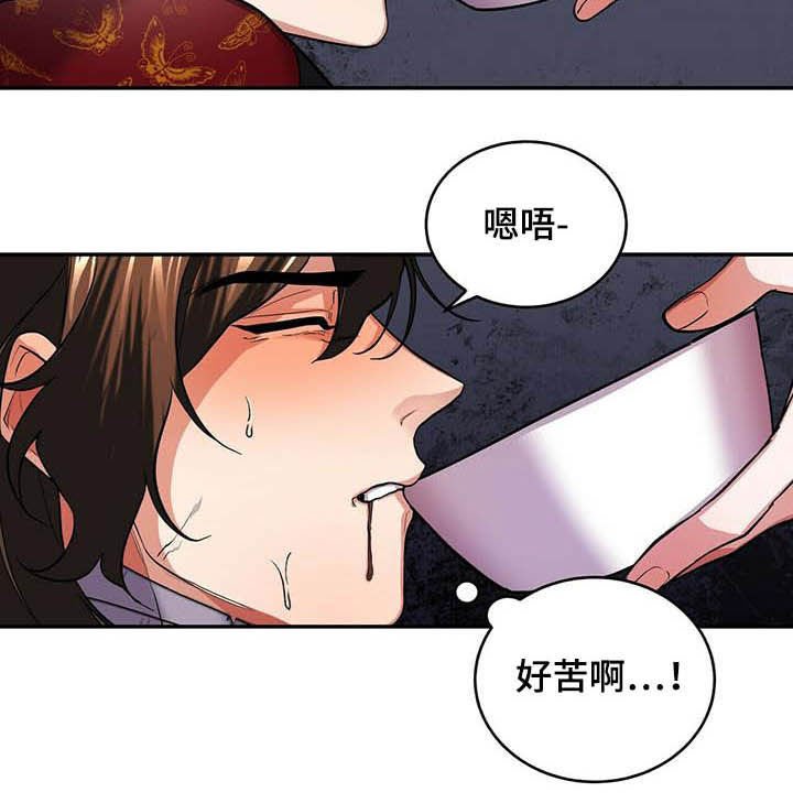 第19章：喂药
