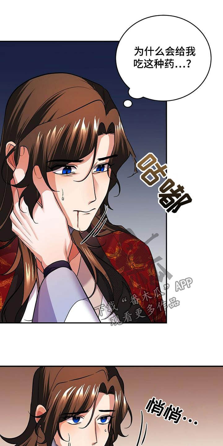 第19章：喂药