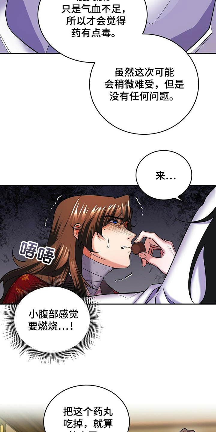 第19章：喂药